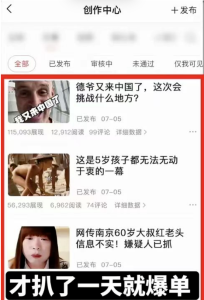 0粉头条玩法,AI搬砖八卦,每天稳定三位数!保姆级教程!网创思维-实用软件-项目拆解-项目实战凡风副业博客