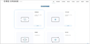 免费好用的配音工具网创思维-实用软件-项目拆解-项目实战凡风副业博客
