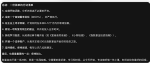 一句提示词让AI从“泛泛而谈”变“定制专家”网创思维-实用软件-项目拆解-项目实战凡风副业博客