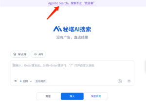 AI搜索不只想答案,还能帮你把事干明白网创思维-实用软件-项目拆解-项目实战凡风副业博客