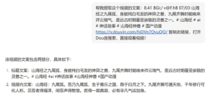 5个无广告文案提取工具,按平台对号入座直接用网创思维-实用软件-项目拆解-项目实战凡风副业博客