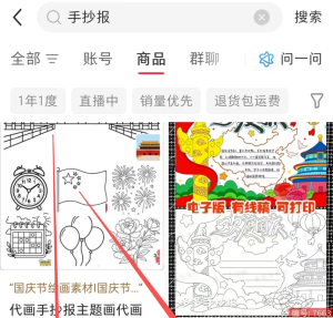 小红书卖手抄报线稿:零成本赚家长钱,假期前布局正合适网创思维-实用软件-项目拆解-项目实战凡风副业博客