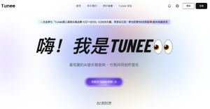 用Tunee实现你的AI音乐创作梦网创思维-实用软件-项目拆解-项目实战凡风副业博客
