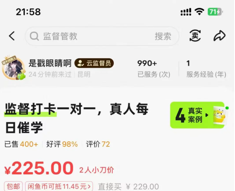 闲鱼0成本副业新玩法：监督学习竟能月入过万网创思维-实用软件-项目拆解-项目实战凡风副业博客