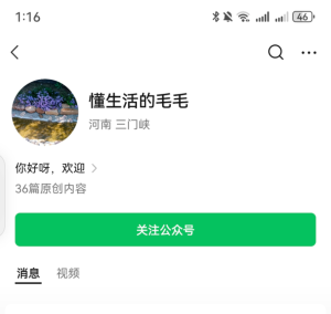 不起眼的薅羊毛玩法,居然能每天稳赚几十块网创思维-实用软件-项目拆解-项目实战凡风副业博客