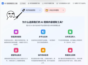 免费在线视频转文字神器，还能一键生成文章网创思维-实用软件-项目拆解-项目实战凡风副业博客