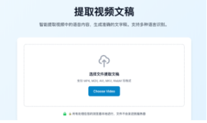 本地视频文案提取神器！免费无限制，隐私还安全网创思维-实用软件-项目拆解-项目实战凡风副业博客