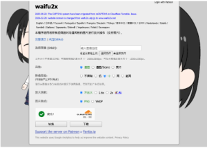 免费AI神工具！模糊图片一键放大变清晰网创思维-实用软件-项目拆解-项目实战凡风副业博客