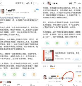 微博网盘拉新：零成本赚零花钱网创思维-实用软件-项目拆解-项目实战凡风副业博客