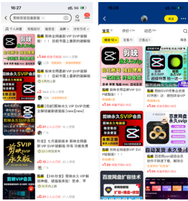 闲鱼+虚拟资料+网盘拉新，撬动一份睡后收入！网创思维-实用软件-项目拆解-项目实战凡风副业博客